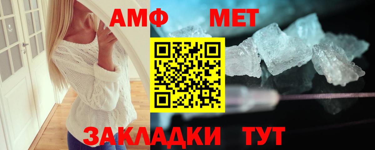 АМФ  АМФ Розовый  Вход с VPN  Коркино 