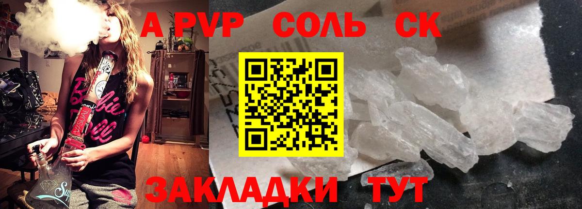 A-PVP Crystall  Вход с VPN  Alpha-PVP мука  Alpha-PVP Crystall  Коркино 