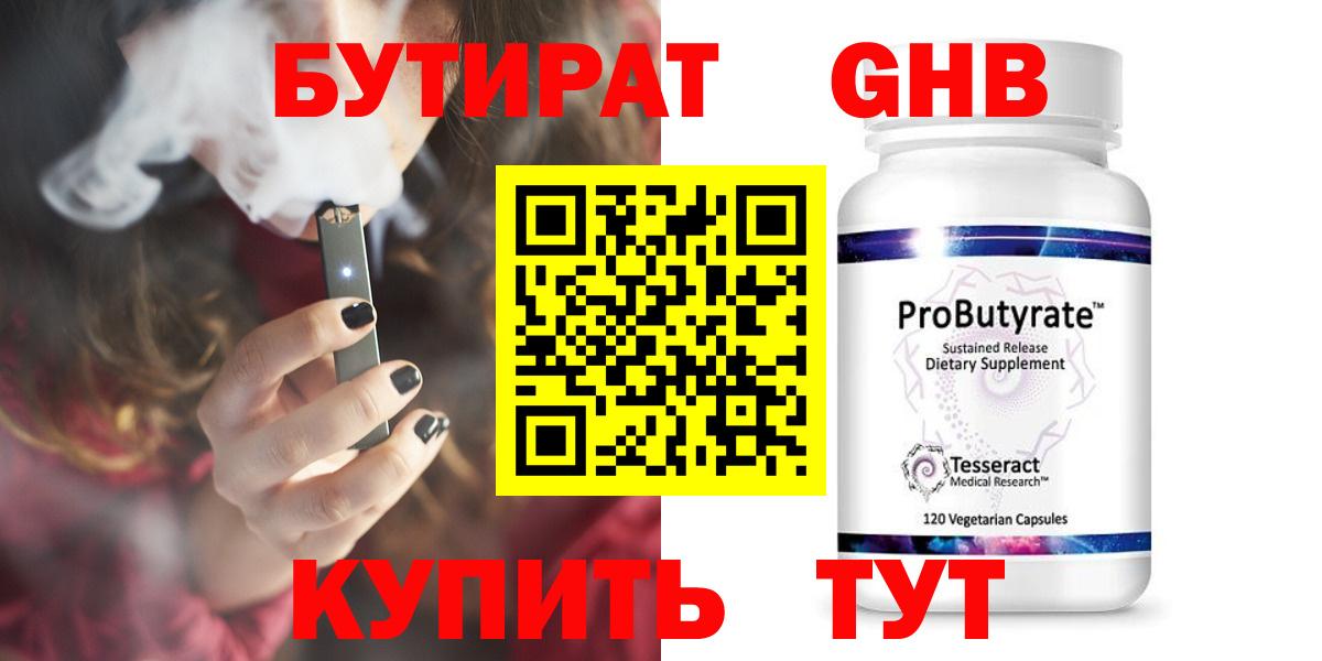 Коркино  Бутират  Вход с VPN  Бутират буратино 