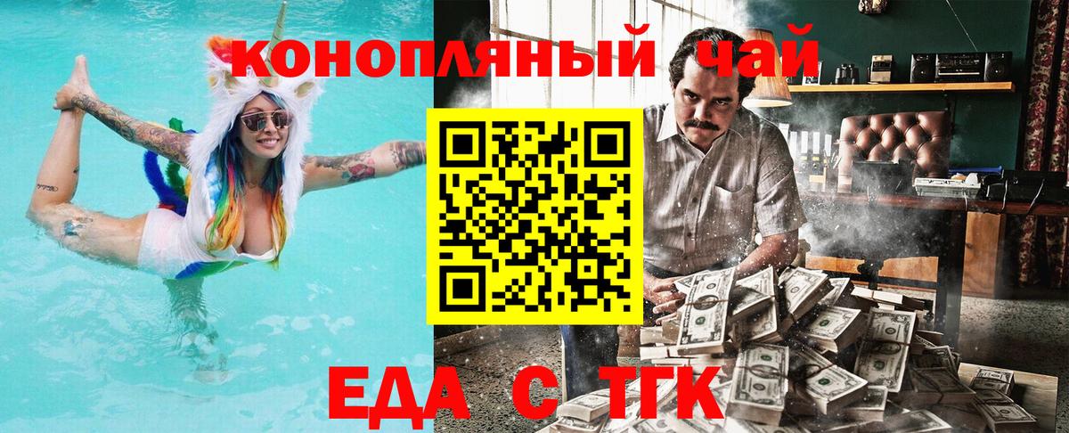 Печенье с ТГК марихуана  Вход с VPN  Коркино 