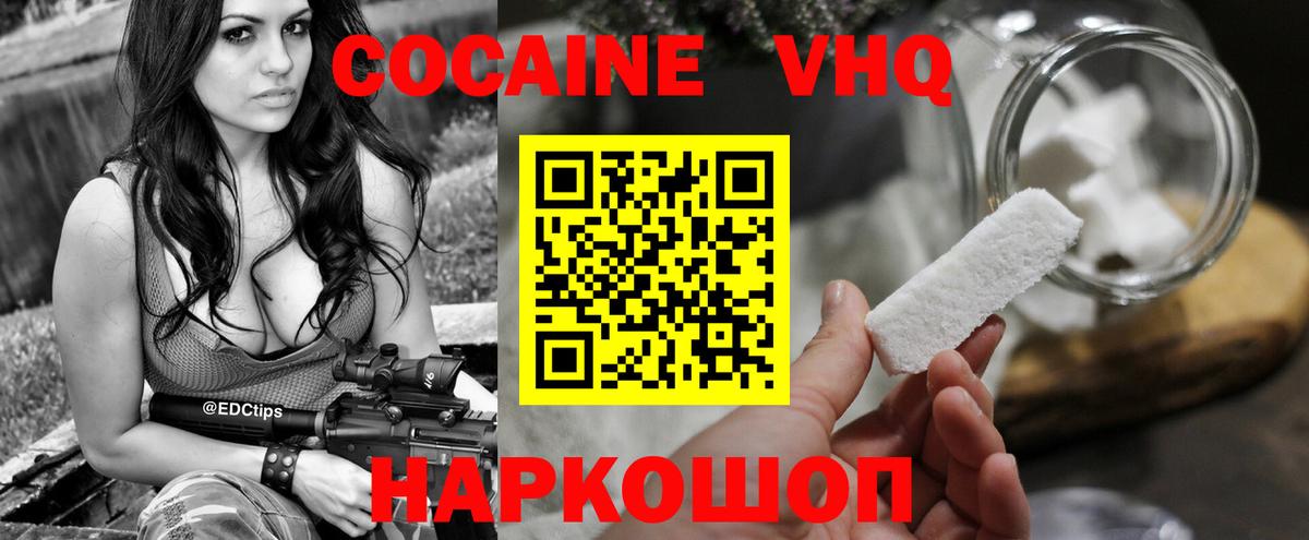 COCAIN Columbia  Вход с VPN  Коркино  КОКАИН Колумбийский 