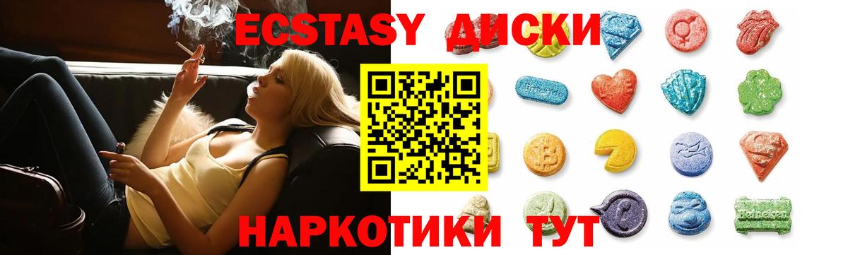 Коркино  Ecstasy  Экстази ешки  Вход с VPN  МЕГА ссылка  Ecstasy 300 mg 