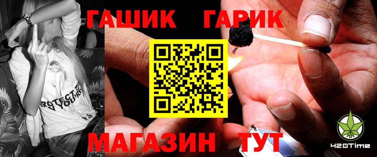 ГАШИШ  ГАШ 40% ТГК  Вход с VPN  Коркино  Гашиш Изолятор 