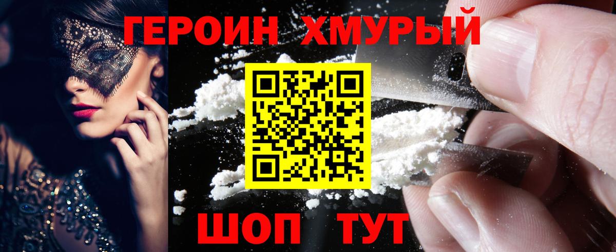 Коркино  Героин VHQ  Вход с VPN 