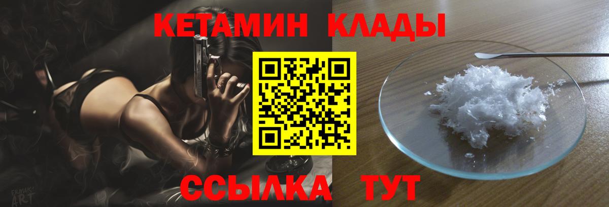 Кетамин ketamine  Кетамин VHQ  Коркино  Вход с VPN 