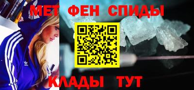 метамфетамин Краснодар