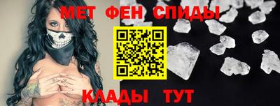 метамфетамин Краснодар