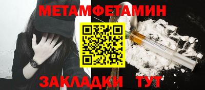 метамфетамин Краснодар