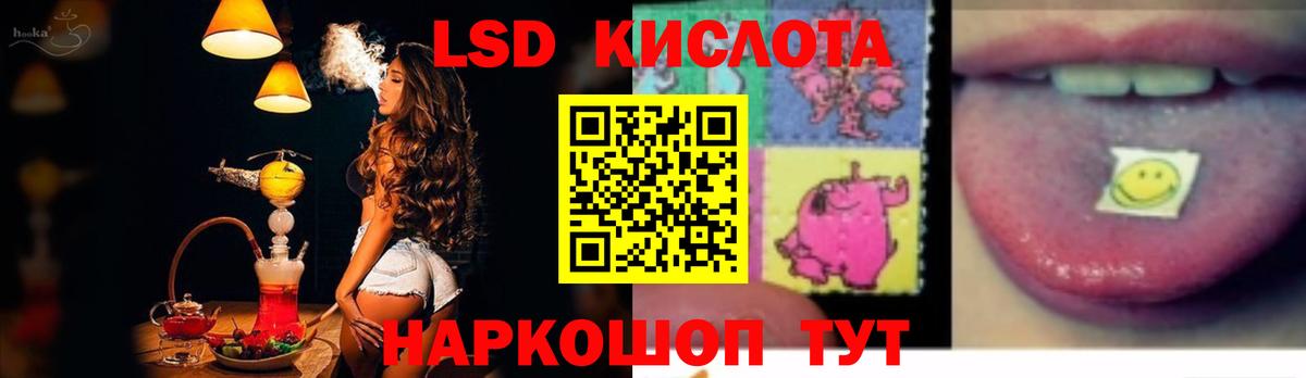 ЛСД экстази кислота Коркино