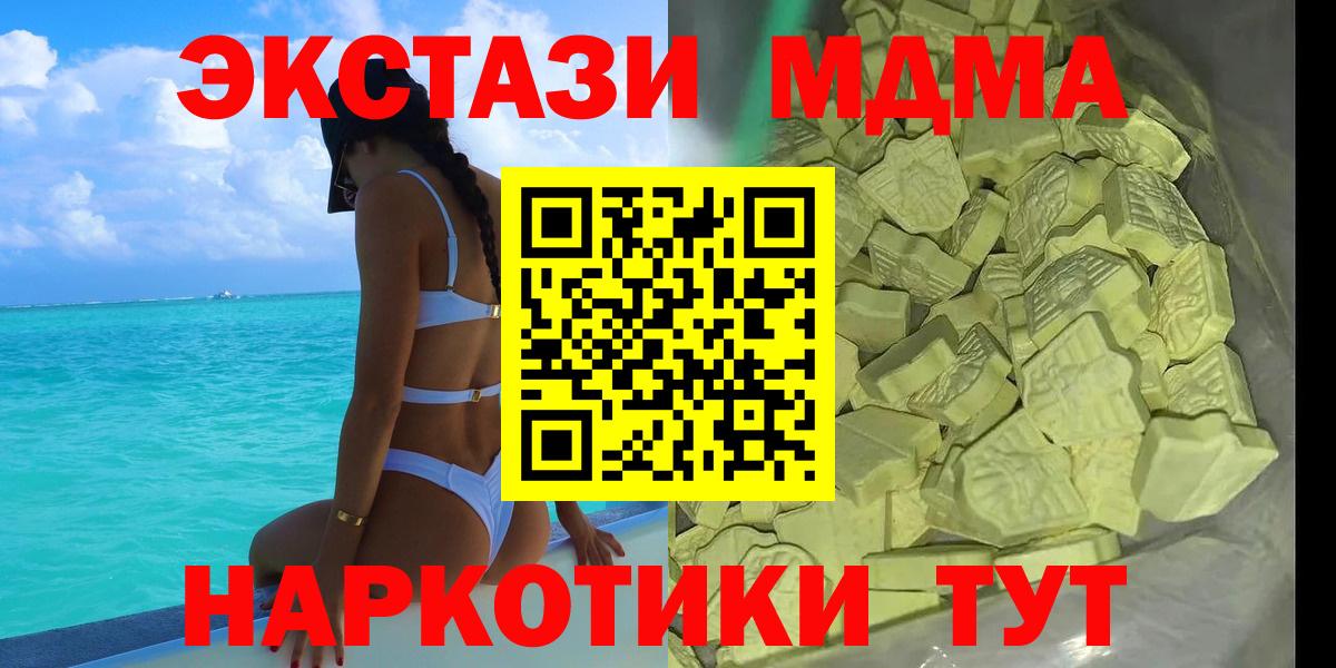 Коркино  MDMA VHQ  Вход с VPN 