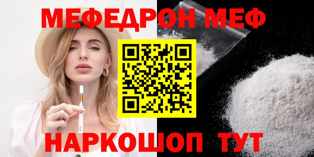 Коркино  Мефедрон  Вход с VPN  Меф мука 