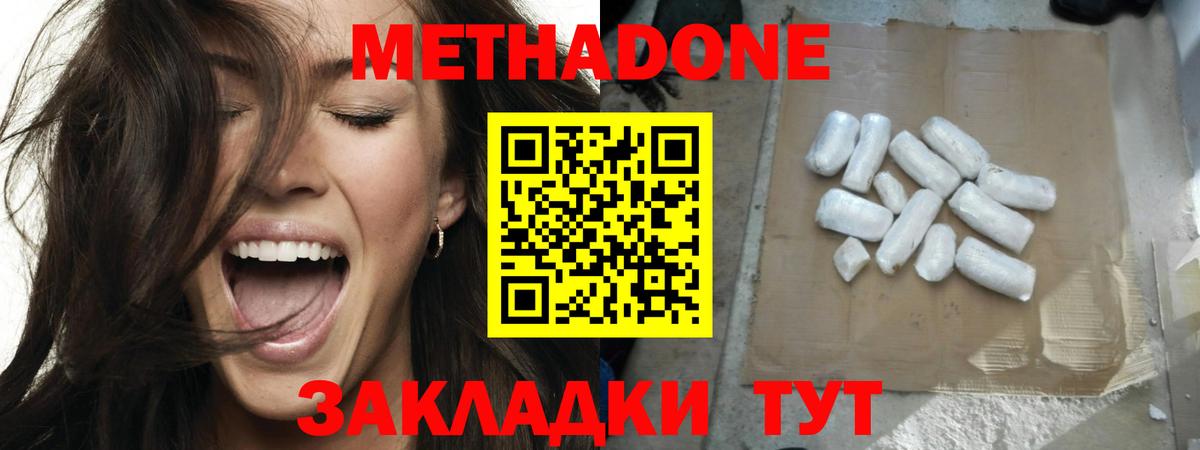 Коркино  МЕТАДОН мёд  Вход с VPN 