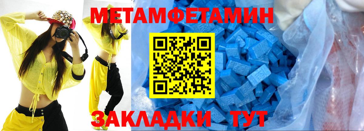 Метамфетамин пудра Коркино
