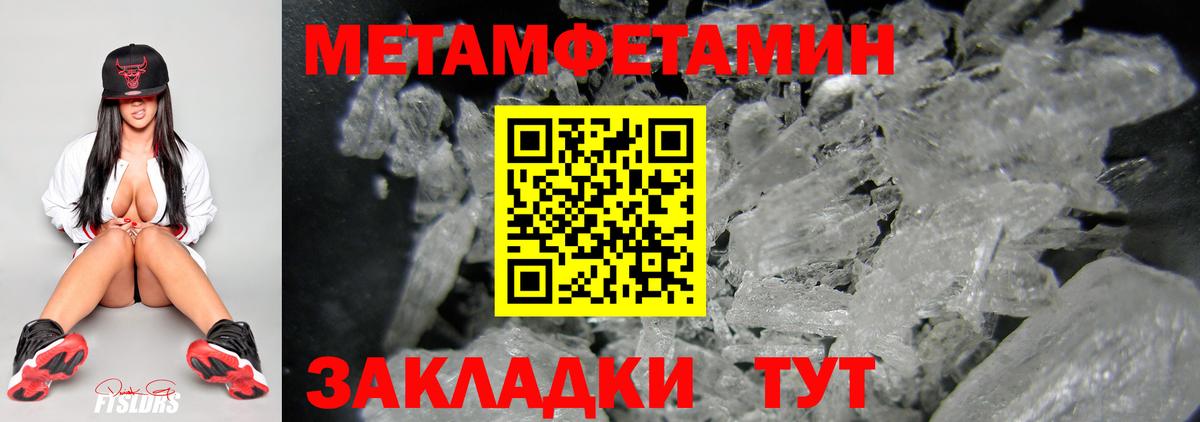 Коркино  Метамфетамин Methamphetamine  Вход с VPN 