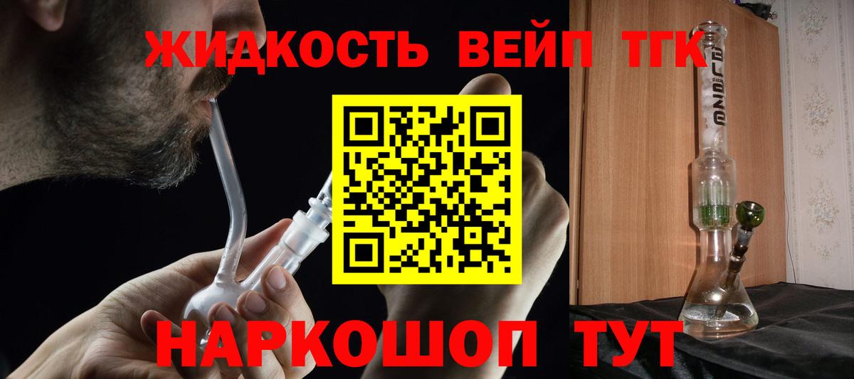 ТГК THC oil Коркино